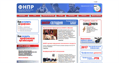 Desktop Screenshot of fnpr.ru