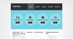 Desktop Screenshot of fnpr.org.ru